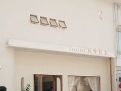-风吟仟茶(友阿店)