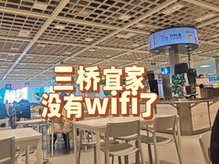 -宜家·瑞典风味餐厅(三桥店)