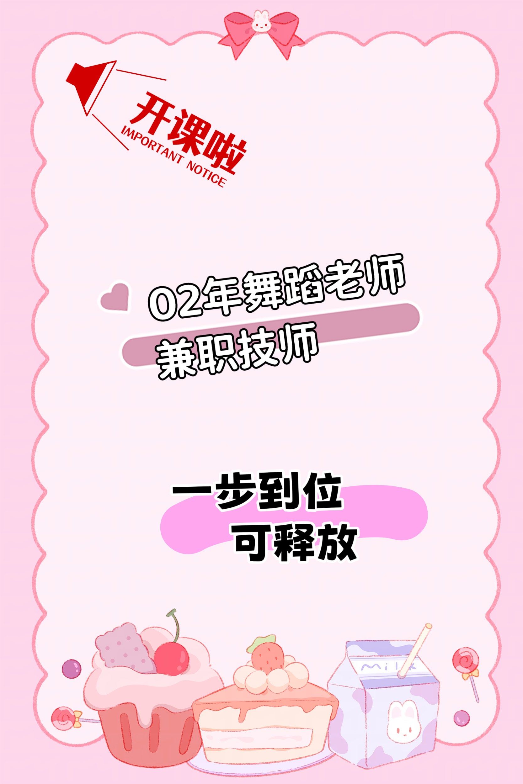 跳舞找兼职 跳舞找兼职