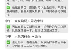 -日照海滨国家森林公园