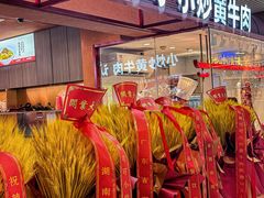 -辣可可·小炒黄牛肉(望京凯德MALL店)