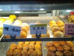 皮蛋酥-赞记龙凤礼饼(宝源路店)