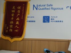 -靓芙泉专研痘痘肌