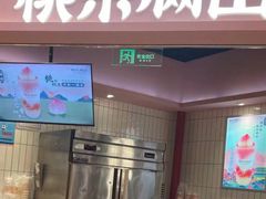 门面-桃乐满山(川沙百联店)