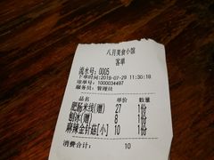 -八月美食小馆(银泰城总店)