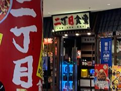 -二丁目食堂(浑南花园城店)