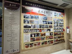 -鹿鸣春饭店(总店)
