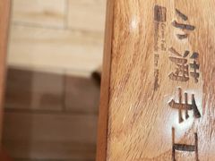 -小满手工粉(上海文峰广场店)
