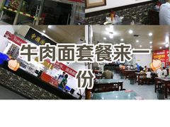 -牛一嘴·兰州牛肉面·大盘鸡(财富中心店)