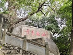 -云洞岩风景区