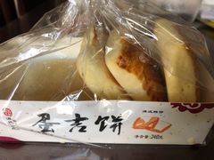 -嘉华饼屋JOY BAKERY(南屏街店)