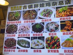 -胖娃古镇鸡杂(磁器口总店)