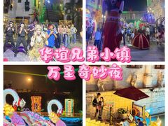 -华谊兄弟（长沙）电影小镇