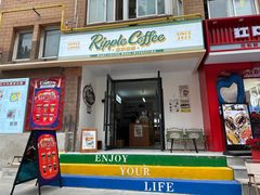 -RIPPLE COFFEE涟漪咖啡