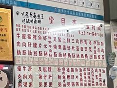 -穗银肠粉店(东川路店)