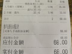 账单-富贵面馆(镇坪路店)