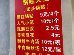 -锅贴大王南翔小笼(临沂二村店)
