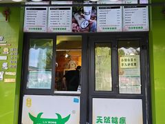 -萌萌牛紫米露(烟台大学店)