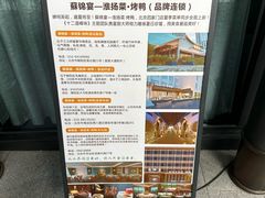 -蘇锦宴·淮扬菜烤鸭·小院(三元桥霄云路店)