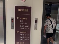 -瑞慈体检上海普陀机构