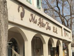 -LA JOLLA 墨西哥餐厅(学院路店)