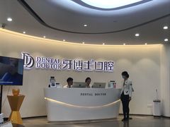 -牙博士口腔(杨浦店)