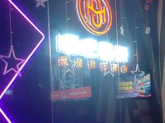 -唱吧麦颂KTV(萧山加州阳光广场店)