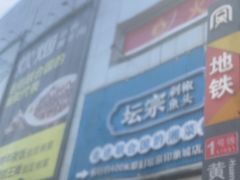 -黄兴南路步行商业街