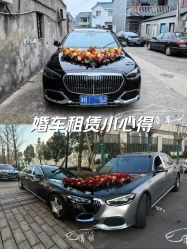 -宁波甬诚婚车(新典路店)