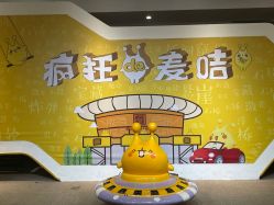 -疯狂的麦咭(长沙店)