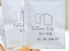 挂耳咖啡-COTTON CAFE(德信·中外公寓店)