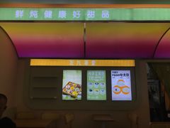 -芝九草堂(HAPPY站台店)