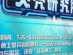 -青岛东方影都融创水世界