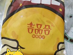 -吉品合酥脆烤饼(太平洋森活天地店)