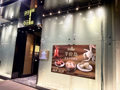 -南海渔村·空中一号