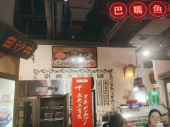 -老街鱼嘴巴(步步高新天地店)