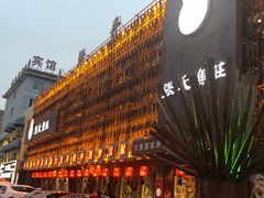 -刘老根大舞台-长春旗舰店