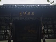 -西湖游船