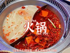 -故里和山·成都火锅(欢乐港湾店)