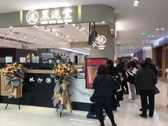 -黑泷堂奶茶(钟楼PARK3·1店)