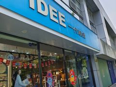 -一代眼镜·蔡司配镜(浦东大拇指广场店)