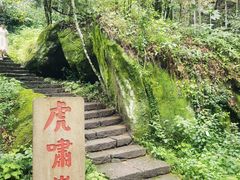 -武夷山风景名胜区-虎啸岩