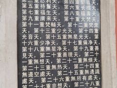 -丰都鬼城名山景区
