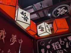 -稻前Taoki(方圆荟店)