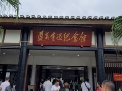 -遵义会议纪念馆