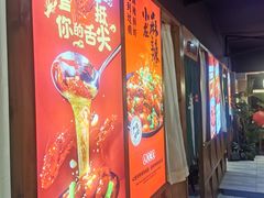 -在老街·淮安大排档·甜麻干煸龙虾·烧烤(河下古镇店)