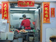 -凤城康记饭店