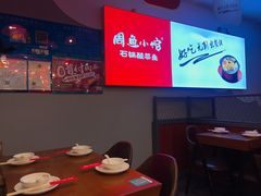 -周鱼小馆石锅酸菜鱼(活力汇店)