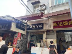 -斌斌鲜鱼糊汤粉(粮道街店)