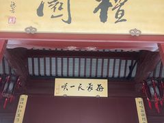 -檀园